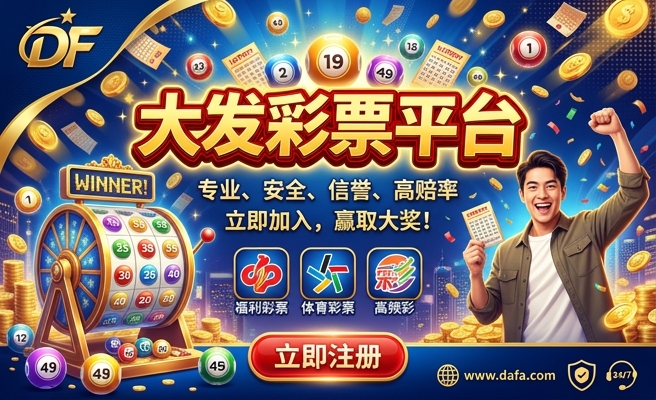 大发彩网邀请码