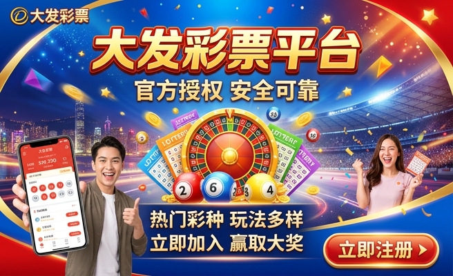 彩神v8大发app