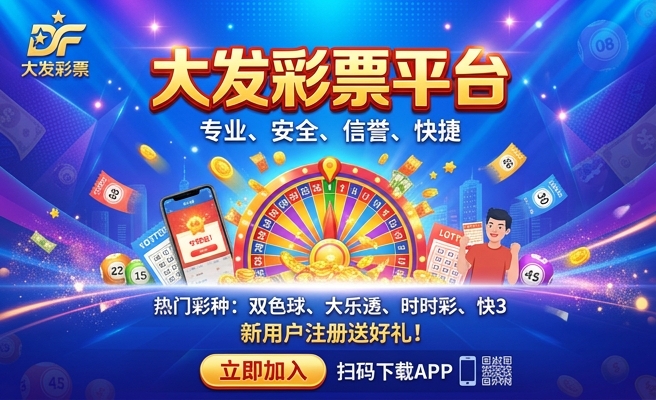 彩神争霸大发云咋样