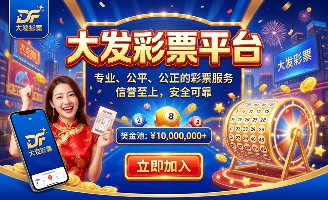大发爱乐彩邀请码是多少