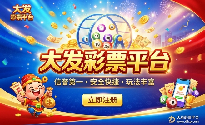 德松七彩多大发黄色