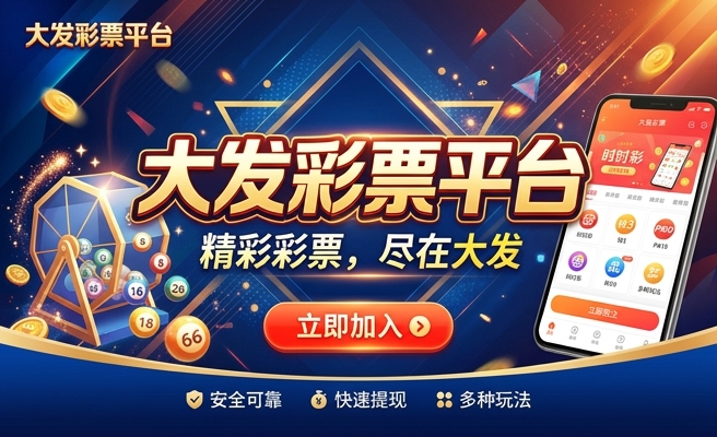 大发时时彩四个头