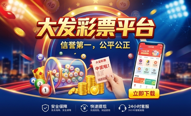 彩神争霸大发云咋样